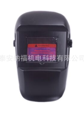 自动变光头戴式电焊面罩