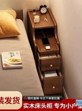 代莱澳置物架HCS床边柜卧室窄简约现极窄超夹收纳柜小型窄小实木