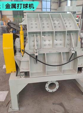 薄铁皮打球机IXL彩钢搓球机瓦杂铁废铜废铝废铁破碎分选生产线