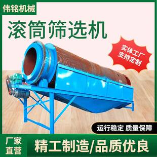 矿有山原料筛分分级设备厂家无轴滚筛筒矿选机选工业双层轴GT1015