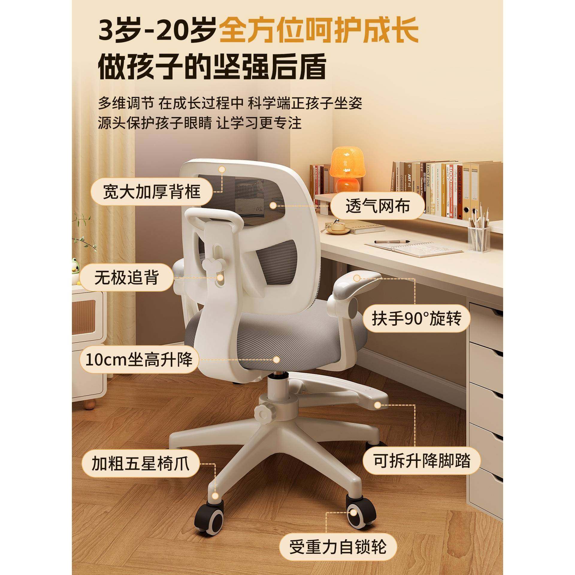 儿童学习椅子家用升降调JFY写节书桌椅小学专生写作业用座椅靠背,饰品/流行首饰/时尚饰品新,其他DIY饰品配件,淘宝优惠券,粉丝福利购,淘宝优惠卷