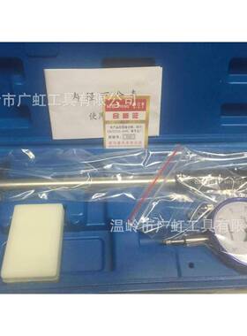 上5海青羽内径分表量表量百缸表10-180-35-50-160-20-10-18-35450