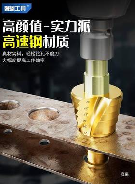 电动扳塔手宝钻27221头模打板钻金属开孔扩孔器钻孔倒角孔阶梯其