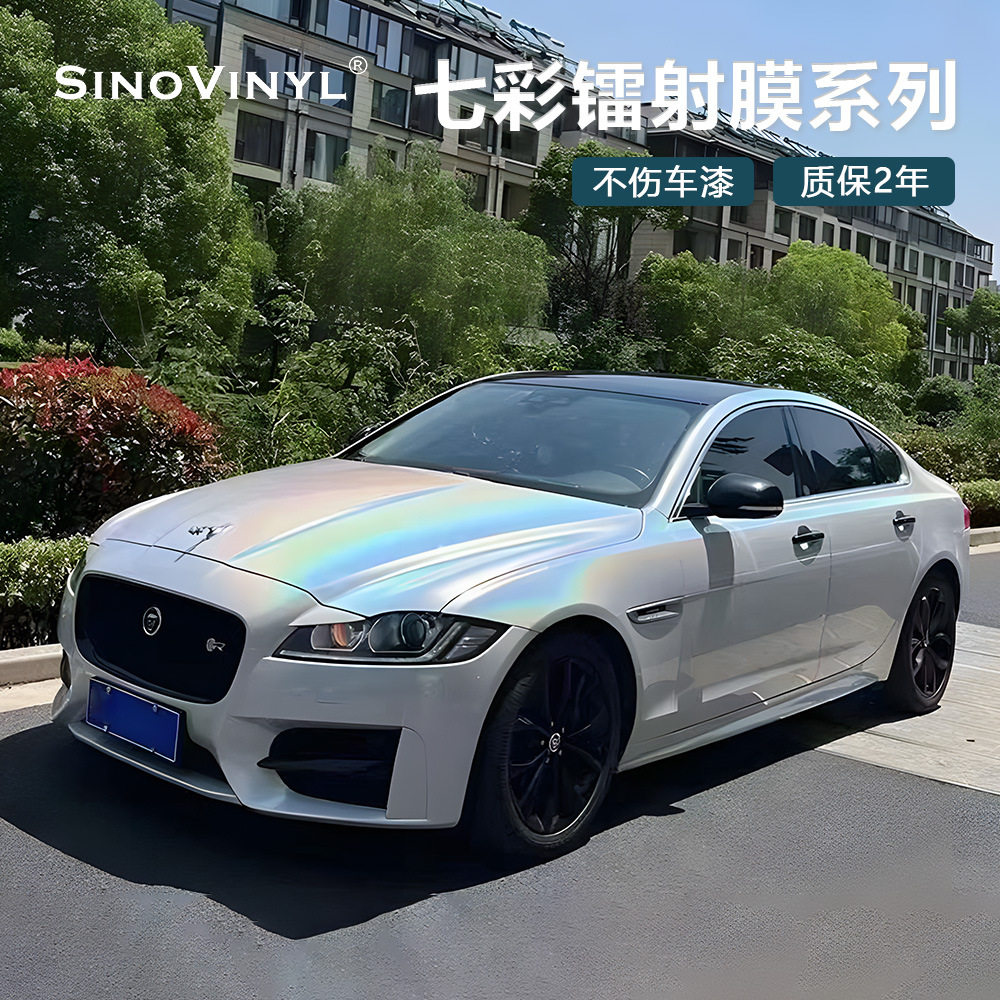 卡莱克七彩镭射车身改色膜幻彩变色龙汽车贴膜光面镭射白全车改色