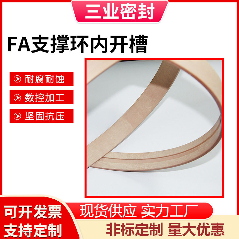 酚醛夹布耐磨密封导向环