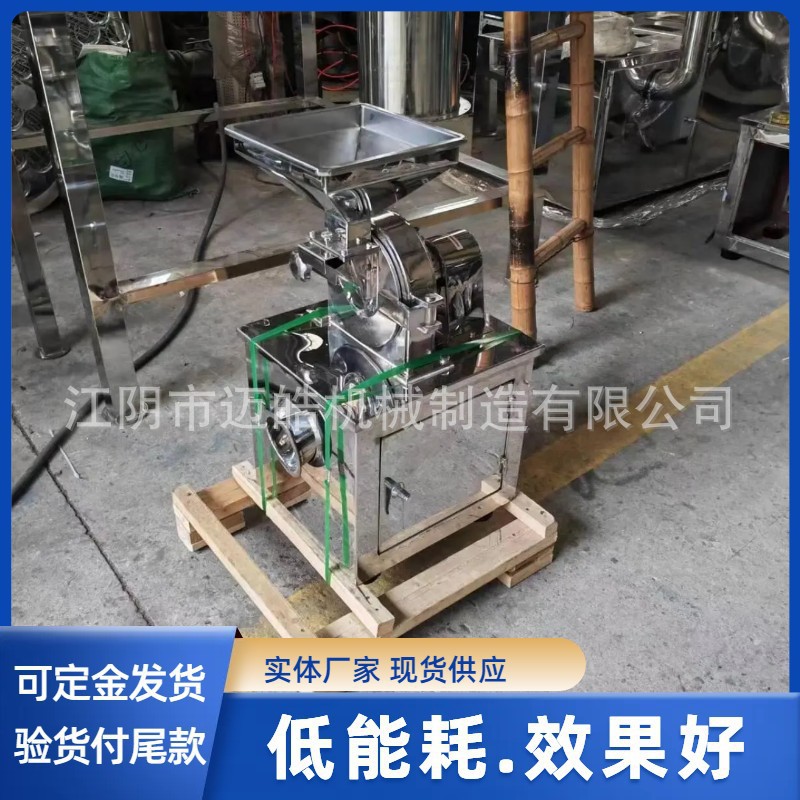 迈皓混合蔬菜粉碎机厂家