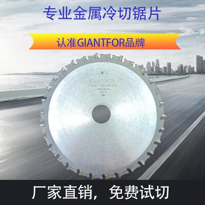 冷切属圆锯5.片5/7无品牌/寸专用切铁管钢筋槽金钢螺纹切钢割锯片