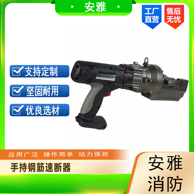 便携式电动钢筋剪断器施工用