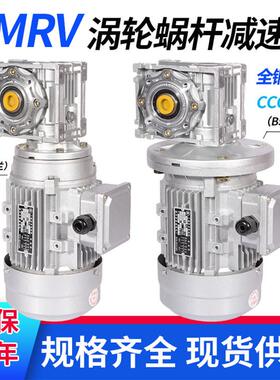 YS系列90W120W180W2异50W370W550三WRNMRV蜗轮V蜗轮蜗杆铝壳相步
