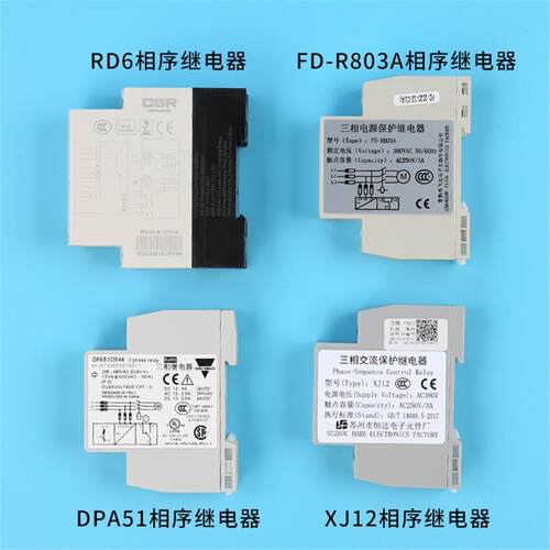 D流P51C44三相交保护继电器XJ12-J恒达相序飞A达FDBOF-RB03ARMD6