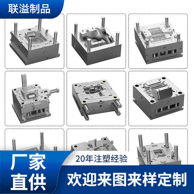 珠三角塑胶注塑吸塑模具定制