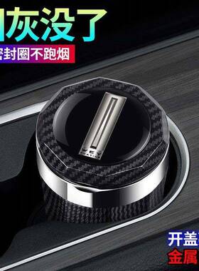 魏牌高山摩卡车载烟灰饰HNE缸内2025款蓝山高阻燃车改装带盖灯