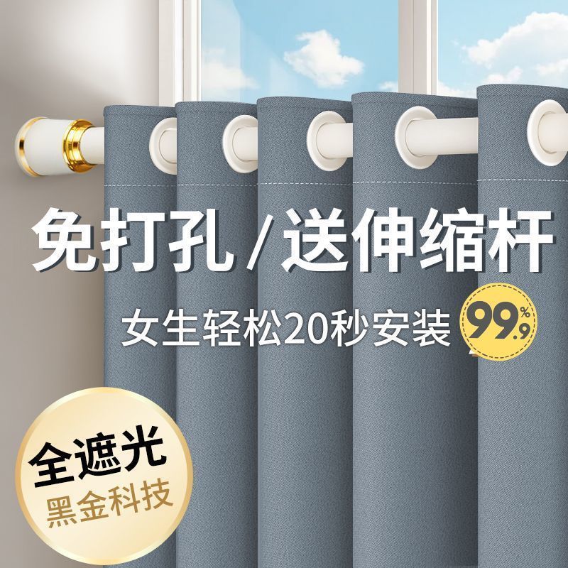 新宽全遮光免打孔免安装飘窗帘