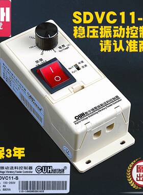 原装创虎CUHS优D数VC1-S震1VKZ动字稳压调压振动盘送料调速器控制