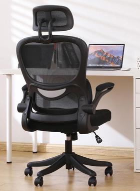 学生学习久坐舒人工学椅电房脑椅办公体靠背70032家适用书卧室旋