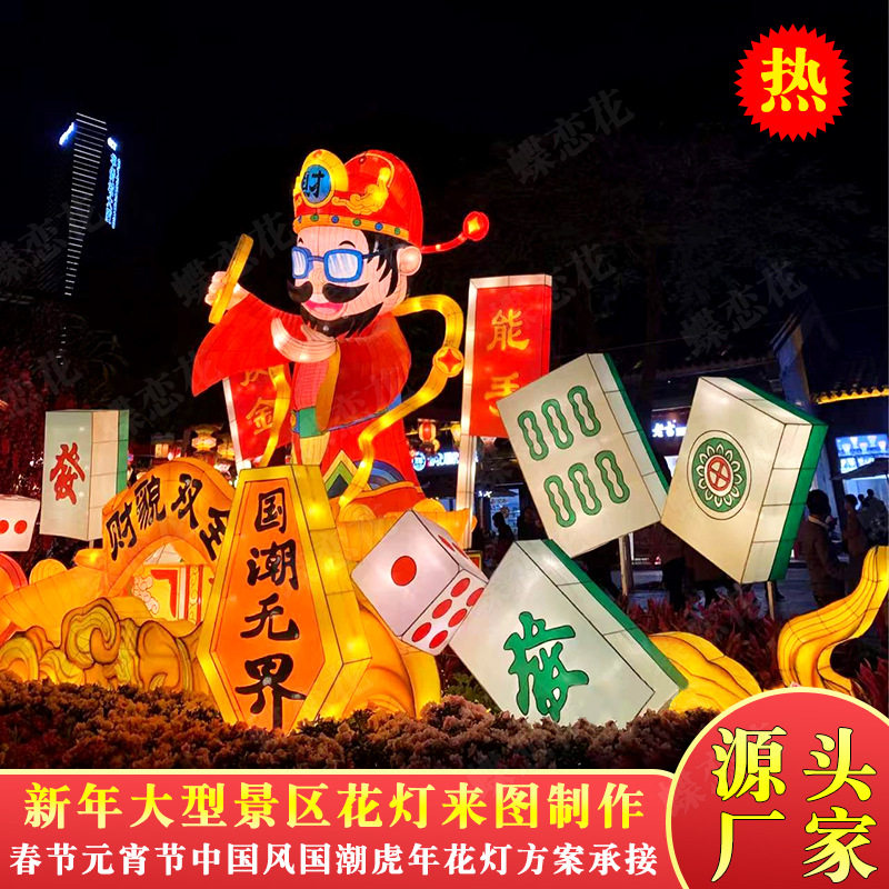 国潮人物造型元宵花灯猜灯谜