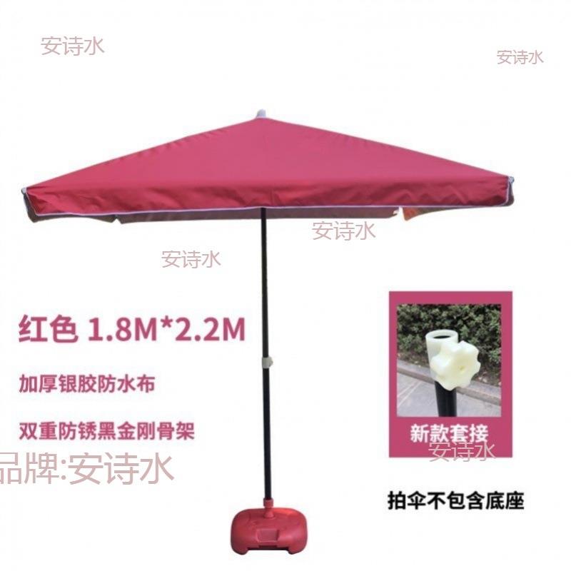 帐二三米四米五米VFO米四方伞乘四角伞摆摊遮阳棚户外伞特大2长方