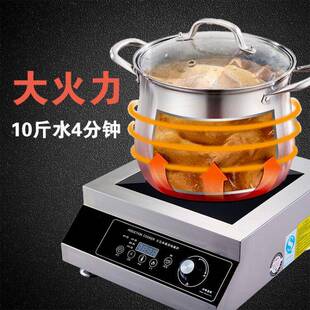 5000W大功率商用电磁饭店店酒平面大功率电磁Q39炉可选择380V/炉1