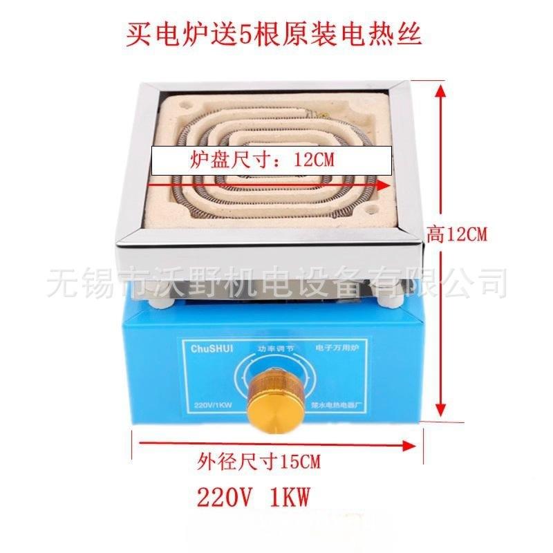 电子炉可调温实验电炉炉电电热WUVX炉10002000子W000W加热炉电加