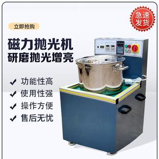 机磁力研磨抛光金CLS属孔锈钢铜铝表面内五金零件不去毛刺机器研