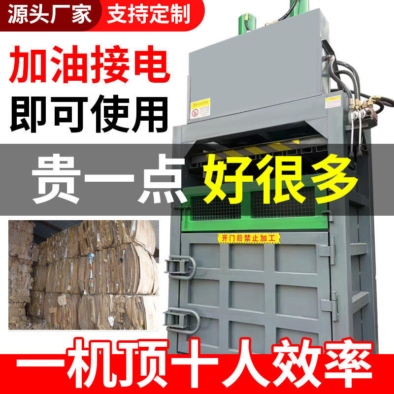 新款产品 全自动液压打包机 金属油漆桶废纸打包压缩机垃圾塑料瓶