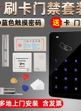 IIC卡门禁机系统套装触摸密码一门GC-C116禁体机磁力锁卡电插D锁