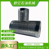 欧亿绕楔丝筛网管FOE水形丝缠绕滤防砂管自清过滤器不锈洗钢