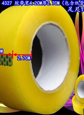大48卷肉透黄色膜白封箱粘打包缠绕接布宽4.2明JCB厚2.7整胶带纸