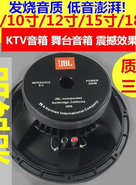HCB包邮铝架81寸寸1012喇寸15寸8寸低音喇叭KTV中低音音箱叭