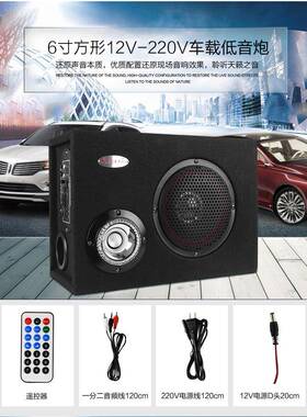 美0声四6寸方形12V24V汽车音箱插卡季音响车低载音炮2K06-F12B2V