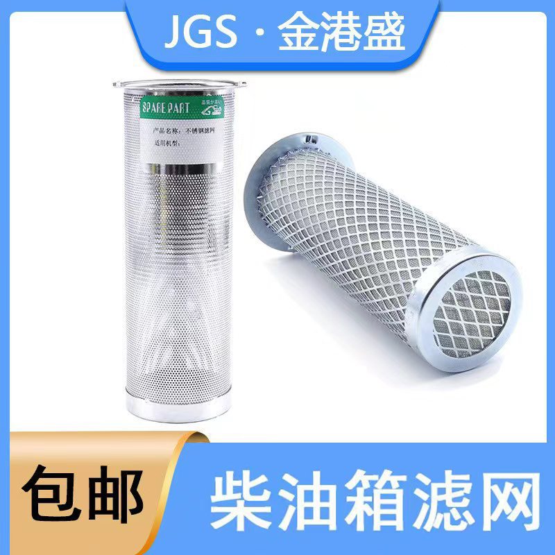 适用于三一55 60 65 75 135 215 235 -8-9 燃/柴油箱过滤网油箱盖