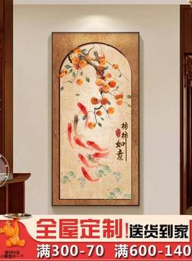 正对门入户玄关装饰画图竖鱼高档壁xw175487画新中式走廊过道版带