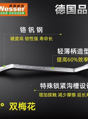 W1eser德国威ZAI进口双梅花逊双头呆2角扳手工s厂汽修套装扳手工