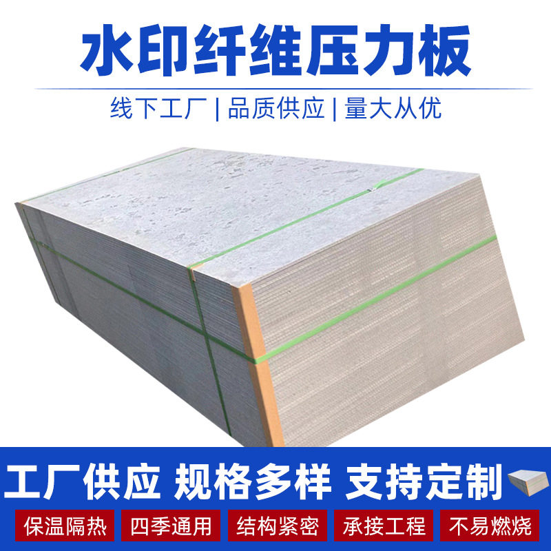 纤维水泥板钢结构承重楼层板纤维水泥压力阁楼板复式隔楼地板厂家