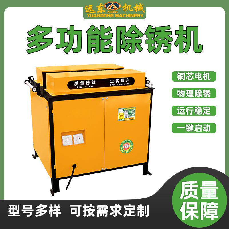 台实用钢筋除锈机圆钢TDS形钢材式机打磨螺纹钢圆管方异管抛光打