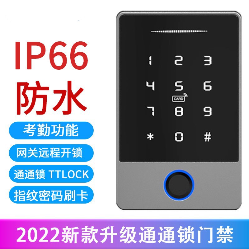 升级款TTLOCKIP66防水门禁机