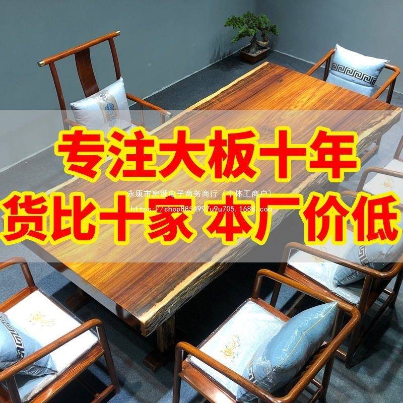 坎原木桃木花实木大板茶桌茶台奥茶板巴老板办公家633胡具桌整板