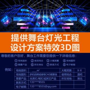 创宴会厅光束灯四 帕演合一全彩帕灯婚庆出面光灯舞设台灯光备方