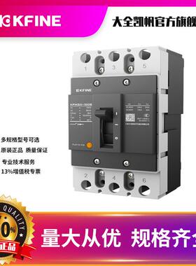 空江大苏全凯帆开关塑壳断39543路M器KF3X-100空气开关3P固定式开