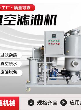 油机滤工业过滤设UOV备约废油处业理帮助企节用油成本