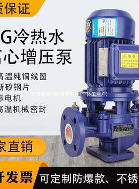 立式管泵RG增压泵I小型道家用220V0热水离心泵38V无品牌/工业暖气