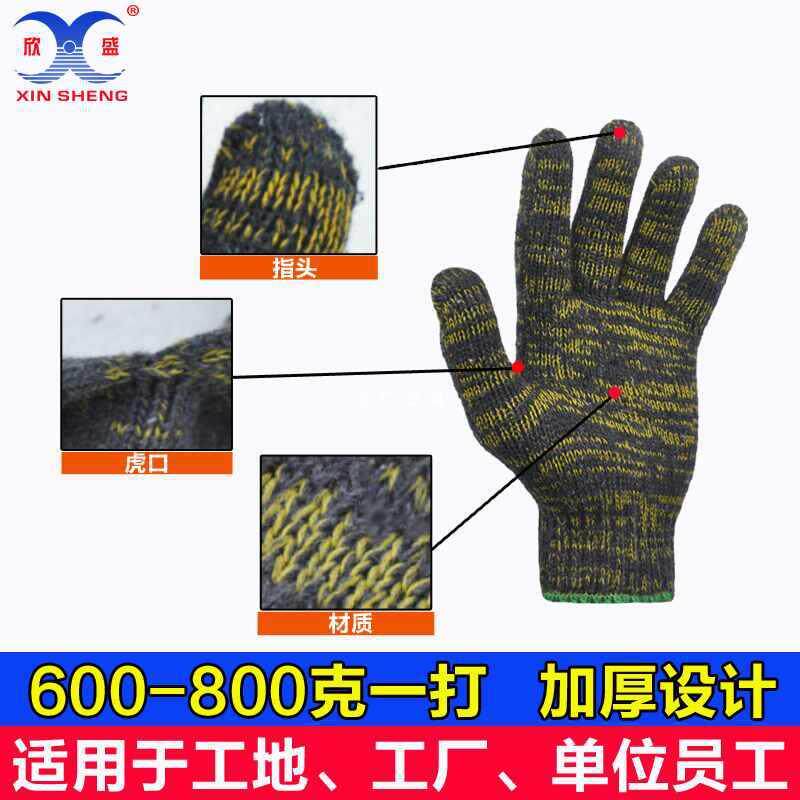 防9YW欣688七针800克耐磨护手盛工作棉纱手套劳保加厚线手套套60