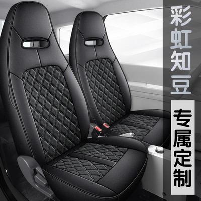 专用于知豆虹全包座椅025四季2通用女士651女套神彩汽车座套透气