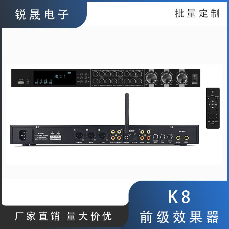 K8前级效果器防啸叫混响KTV