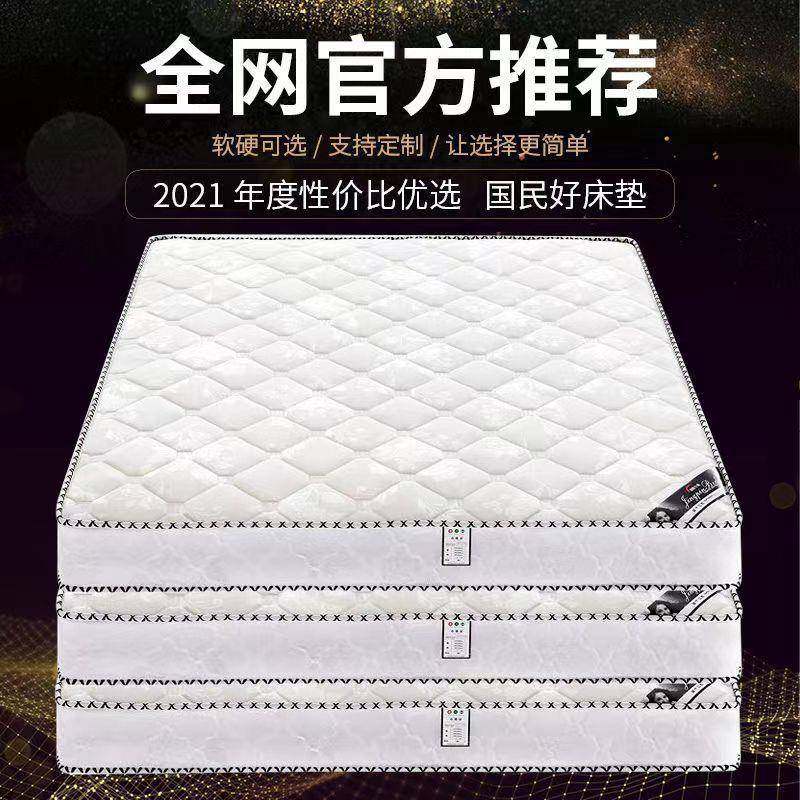 席梦思床.垫软硬两191用m0c厚18米1.5m家用双人经济型椰棕弹智高2