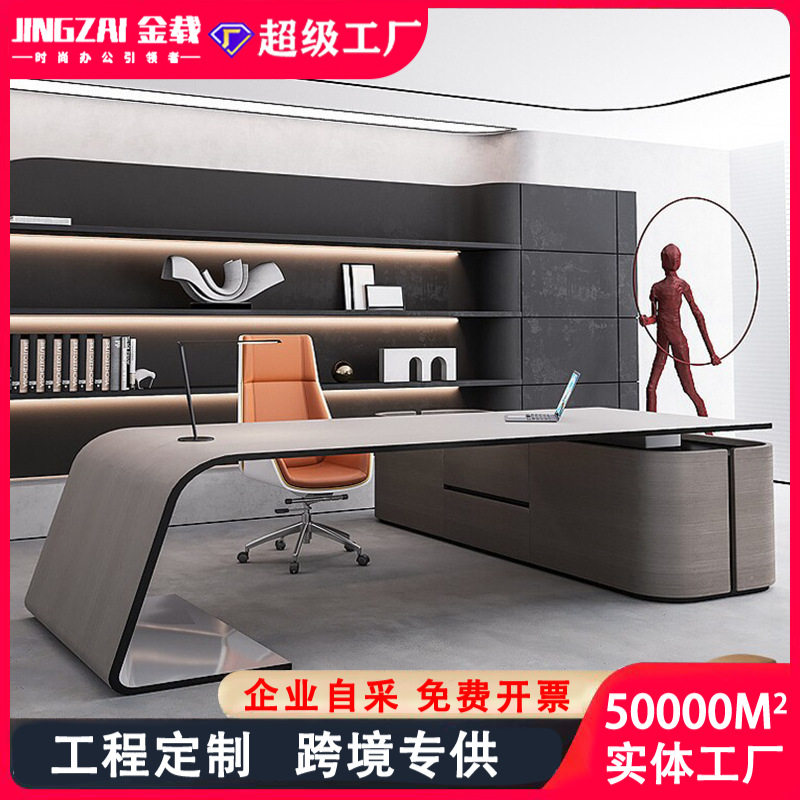 简约现代高档单人老板桌