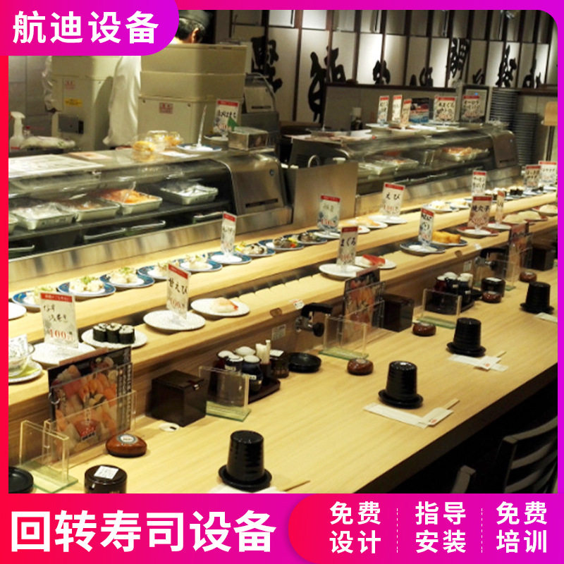 商用回转寿司自助餐旋转台全套