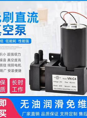 微型直流2真YUJ空型气泵泵1224小20抽气泵工业用负压吸气隔膜泵