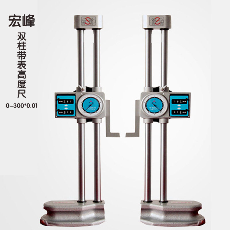 双柱带表高度尺0-600*0.01