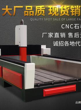 1325数控重型全自动材墓碑大理石一泡陶瓷立体石大型84023一锯雕